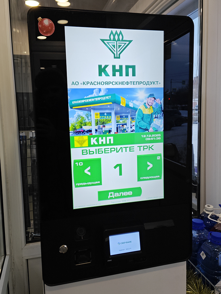 INIT PETROL POS, АО "Красноярскнефтепродукт"