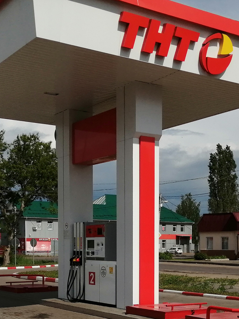 Автоматическая АЗС ТНТ, г.Мичуринск