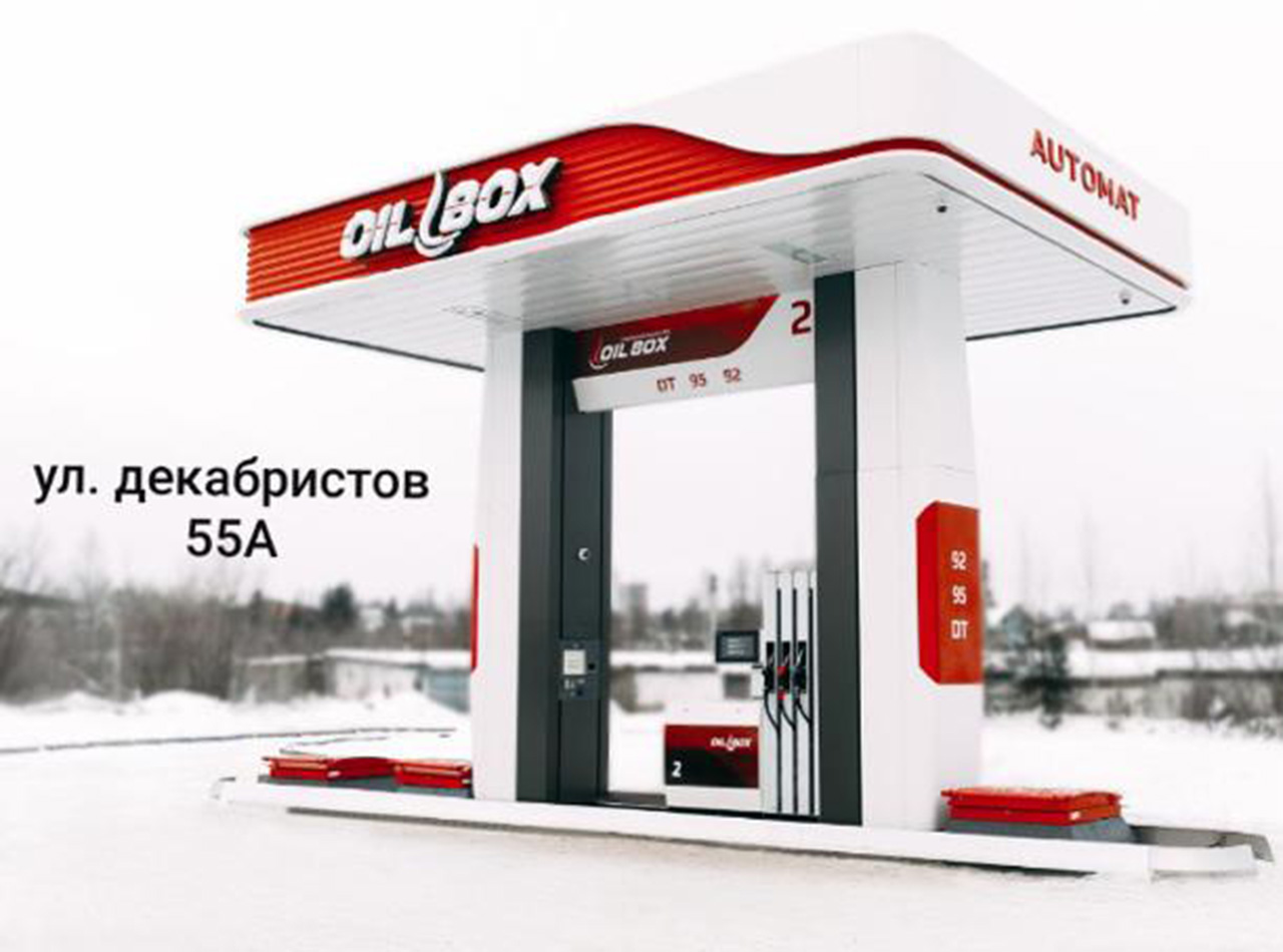 Автоматическая АЗС, г.Нягань Автоматическая АЗС, г.Нягань