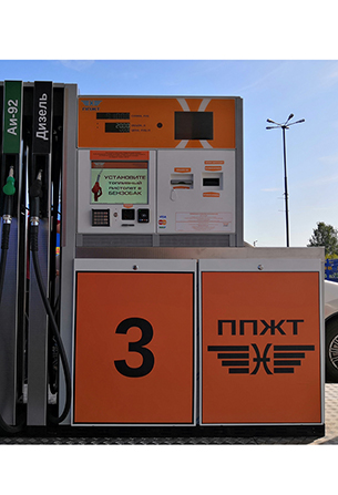 Первая в России многотопливная автоматическая АЗС Первая в России многотопливная автоматическая АЗС