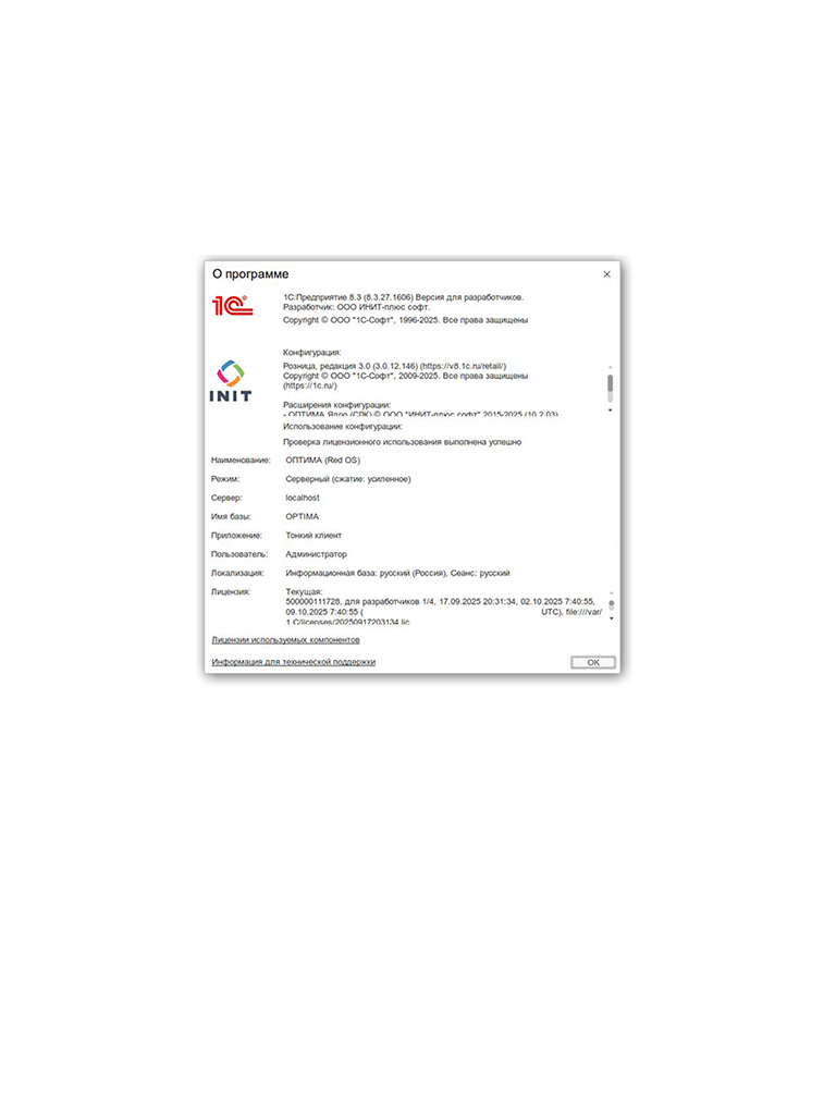 АСУ АЗС ОПТИМА на отечественной операционной системе Red OS АСУ АЗС ОПТИМА на отечественной операционной системе Red OS