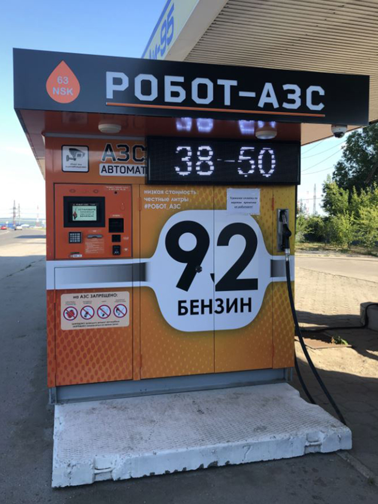 Бензомат INIT для Робот-АЗС Бензомат INIT для Робот-АЗС