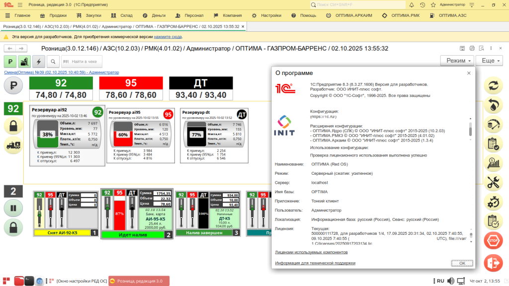 ОПТИМА_RED OS Screenshot_4.png