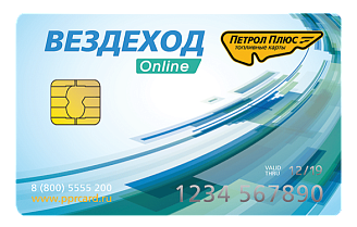 Карты «Petrol Plus Online»
